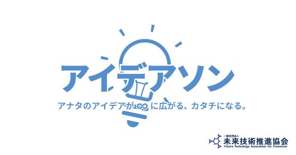 毎回30名以上が参加、大好評のSDGsをテーマにした第3回アイデアソン開催決定！あなたのアイデアが世界を救う？