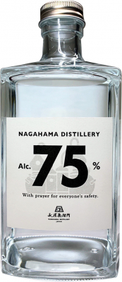 アルコール度数75%の高濃度スピリッツ「NAGAHAMA Distillery Alc.75