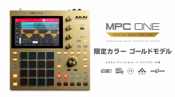 AKAI Professional新製品 MPC One限定カラー ゴールドモデルの「MPC ...