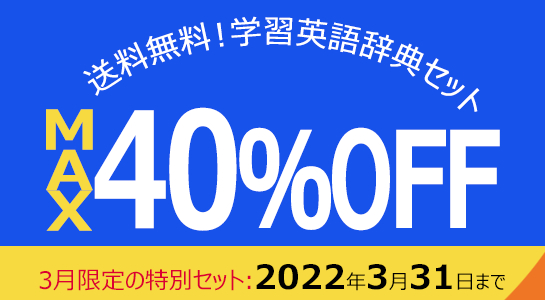 期間限定MAX40%OFF＆送料無料！「ジーニアス英和（第5版）・和英（第3