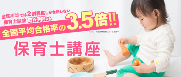 令和5年前期】保育士試験当日に役立つ「直前チェックポイント」を無料