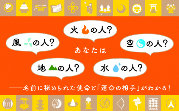 文庫】「ま」がつく名前の人は、真実を見抜く人！ 名前の「音」に宿る