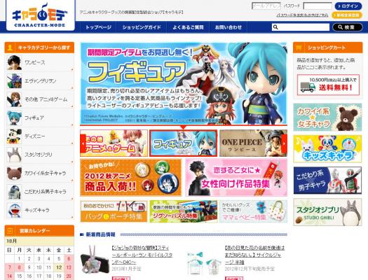 株式会社ハンコヤドットコム アニメ キャラクターグッズの通販サイト キャラモデ リニューアルopenのお知らせ 株式会社ハンコヤドットコム プレスリリース配信代行サービス ドリームニュース