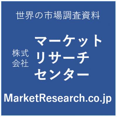 マーケットリサーチセンター、「バラクタダイオードの世界市場予測 2023年：メーカー別、地域別、種類・用途別」調査レポートを販売開始