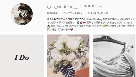 カテゴリー別のInstagramアカウントを開設～第１弾：ウエディングアカウント『I do Wedding』をスタート、親和性の高い企業の広告出稿やタイアップ企画の実施が可能に～