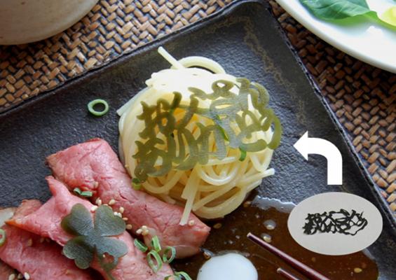 【父の日に！感謝の気持ちを昆布で伝える】 2018年5月10日に昆布の川ひとが期間限定商品を発売！ 〈お父さんありがとう〉の文字を模った彩り昆布が登場