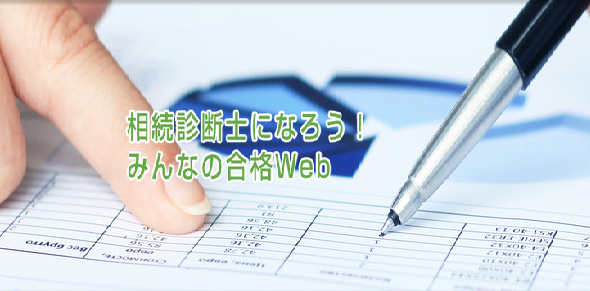 もれなく本をプレゼント！　相続の知識をより深く学びたい方向けの上級相続診断士資格試験応援キャンペーンを6月末まで延長！