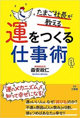 【プレスリリース】運に関するアンケート結果：～4人に1人が運のメカニズムの探究者～　株式会社三楽舎プロダクションが「500人に運に関する意識調査」を実施