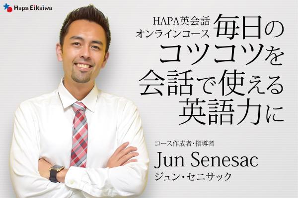 HAPA英会話プレミアムオンラインコース、7月開始の第3期生を募集開始！