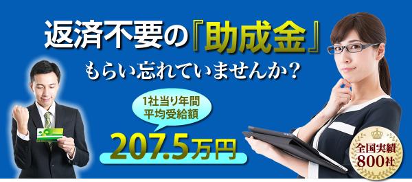 エフリンクシティ助成金センターの新サービスがお問い合わせ150件突破！