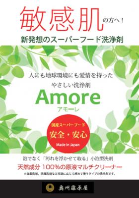 「洗剤かぶれ」解消！新発想のスーパーフード洗浄剤。 保湿クリーム必要なし・肌の健康を守り、手荒れのない毎日を。