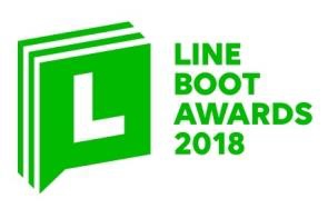 音声合成のエーアイ、優勝賞金1,000万のハッカソン 「LINE BOOT AWARD 2018」にAPIを提供