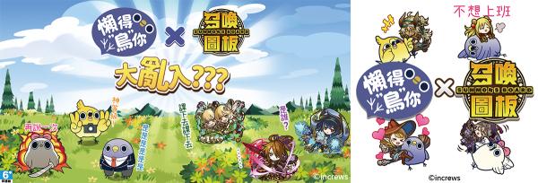 「めんトリ」がサモンズボードで大暴れ！？大人気戦略ボードRPGアジア版「サモンズボード」コラボ！ゲーム＆スタンプ配信開始！