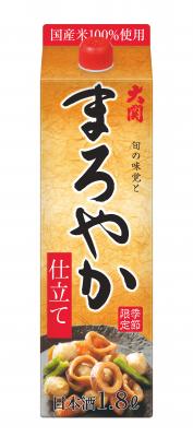 ～秋といえば…の秋の味覚と相性抜群！！～期間限定「大関 まろやか仕立て1.8Ｌはこ詰」新発売