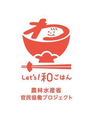 株式会社コズレ、農林水産省が推進する「Let’s!和ごはんプロジェクト」に参画