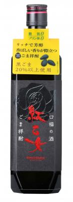 脂ののった魚と相性バツグンの「黒ごまの焼酎」が出来ました!! 【紅乙女KURO】2018年8月27日より蔵出し開始!