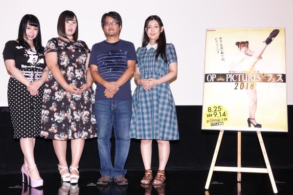 OP PICTURES+フェス2018　開幕！ オープニング作品『恋の豚』 監督：城定秀夫　主演：百合華　舞台挨拶レポート！