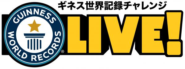 ギネス世界記録（R）チャレンジLIVE！イベント開催！第2回グレート ブリティッシュ ウィークエンド＠六本木ヒルズでチャレンジしよう！