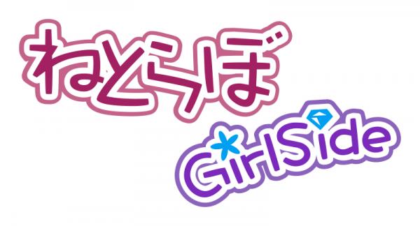 ネット女子の毎日を愉快に 新サイト「ねとらぼGirlSide」誕生