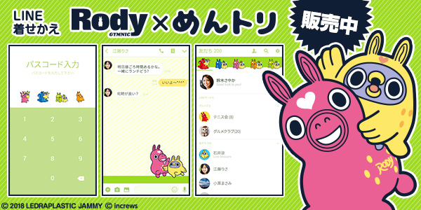 世界中で愛され続ける人気キャラクター「RODY」と「めんトリ」との夢のコラボが実現！「Rody×めんトリ」LINE着せかえ配信開始！