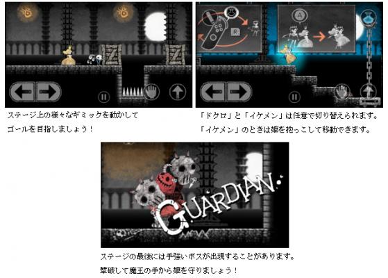 あの名作がパワーアップしてNintendo Switchに蘇る！！ ギミックアクションゲーム「Dokuro（ドクロ）」が Nintendo Switch向けDL専用タイトルとして配信開始！