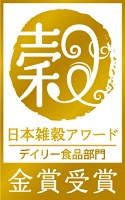 日本雑穀協会は10月16日（火）、日本雑穀アワード デイリー食品部門〈2018・秋〉における金賞受賞3商品を発表いたしました。