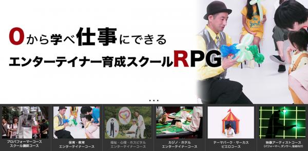 エンターテイナー・パフォーマーを目指す学校5年目に。卒業生は静岡大道芸出演や舞台GEARにも出演!生徒募集中!!!