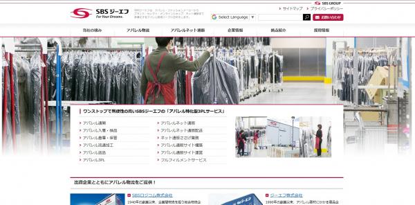 ＳＢＳジーエフ、ウェブサイトを本日公開！ －アパレル物流、アパレルネット通販の豊富なメニューを用意－