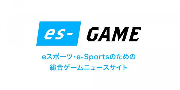 e-SportsのすべてがわかるWEBメディア「es-GAME」をスタート。VTuberアナウンサー「大蔦エル」が公式キャラクターに就任!