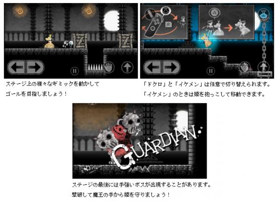 年末年始セール開催！ギミックアクションゲーム「Dokuro（ドクロ）」Nintendo Switch版が期間限定で20％OFFの768円に！