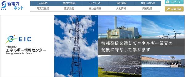 法人向け電力（特別高圧・高圧）無料相談会を1月30日（水）に開催　RAUL株式会社　http://pps-net.org/