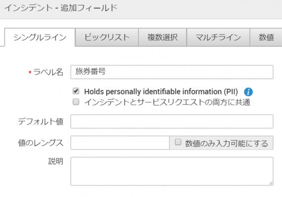 ManageEngine、ITサービス管理ツールもGDPRに対応！ ツールに登録された個人情報の保護機能を追加 ServiceDesk Plusリリース9.4を提供開始