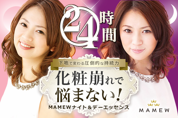 MAMEW ナイト&デーエッセンス 4箱 Yahoo!フリマ（旧）+