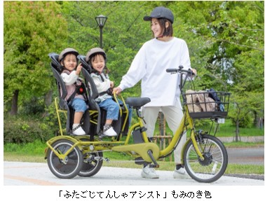 日本初「双子用の三輪電動アシスト自転車」新発売 安価な月額制 