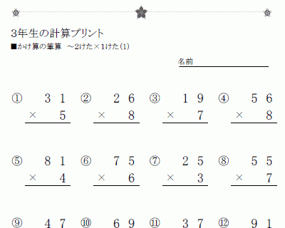 新学習脳トレパズル専門サイト 脳トレーニング算数パズルのサンパズ 小学3年生 が8月12日にオープン 6月開始の1年生サイト 7月開始の2年生サイトに続いてのオープンです 有限会社イーソフィア プレスリリース配信代行サービス ドリームニュース