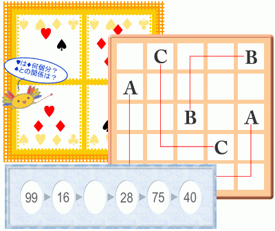 算数パズル 算数プリント 算数アイテムの算数専門サイト 脳トレーニング算数パズルのサンパズ 小学4年生 がオープン 算数を得意にする要素満載のパズルサイトです 有限会社イーソフィア プレスリリース配信代行サービス ドリームニュース