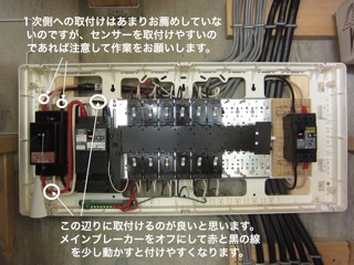 約１５％の節電効果が期待できる、節電モニター「はやわかり」の設置