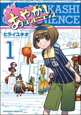 ダンガン コミックス は毎月27日発売 4月は2作品が登場 無料webマガジン コミック ダンガン Http Comicdangan Com ホビージャパン 株式会社ホビージャパン プレスリリース配信代行サービス ドリームニュース