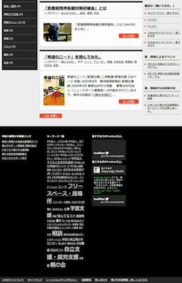 ひきこもり当事者のためのコミュニティサイト ひき スタ Http Hkst Gr Jp オープン ひきこもり の青少年が社会に関わって行くきっかけを 特定非営利活動法人横浜コミュニティデザイン ラボ プレスリリース配信代行サービス ドリームニュース