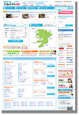 日本最大級のアルバイト バイト求人情報サイト アルバイトex が ジョブセンス と情報提携を開始 アルバイトexの掲載求人情報数は約43万件に 株式会社じげん プレスリリース配信代行サービス ドリームニュース
