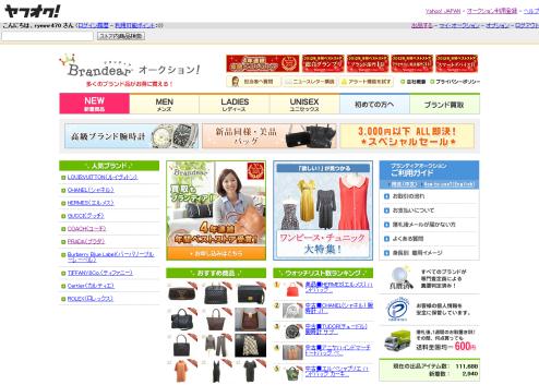 宅配買取 オークションサイト ブランディア のデファクトスタンダード社 日本一 ヤフオク 総評価件数が３０万件を突破 36 000点を超える全オークションストアの中のトップ 記録更新中 株式会社デファクトスタンダード プレスリリース配信代行サービス