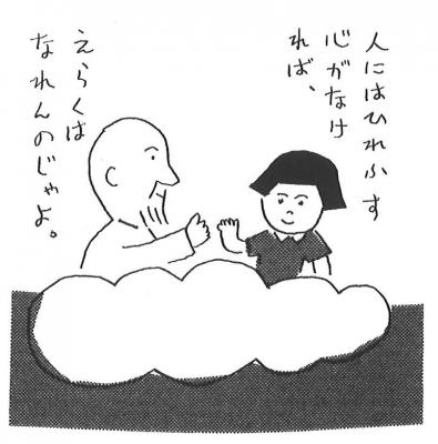 心が疲れた そんなときに効く あの人のあの名言 新刊 名言がいっぱい あなたを元気にする56の言葉 13年8月21日発売 清流出版株式会社 プレスリリース配信代行サービス ドリームニュース