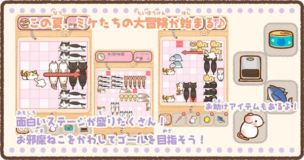 ねこスライドパズルゲームの決定版 ねこずらし にゃんだふる Ios Android版配信の事前登録を開始 株式会社ビジュアルワークス プレスリリース配信代行サービス ドリームニュース