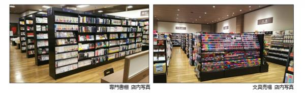 未来屋書店 伊丹店 イオンモール伊丹２fにリニューアルオープン 株式会社未来屋書店 プレスリリース配信代行サービス ドリームニュース