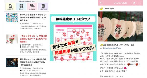 Uranaistyle公式line が友だち登録者数10 000人突破 おみくじ 機能追加 株式会社ポッケ プレスリリース配信代行サービス ドリームニュース