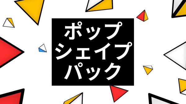 新発売 Filmstocksで続々新エフェクトリリース 天気アイコンパック ポップシェイプパック新登場 ワンダーシェアーソフトウェア プレスリリース配信代行サービス ドリームニュース