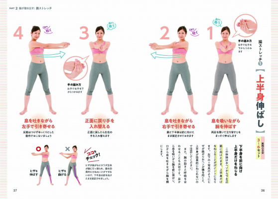 自律神経のスペシャリスト小林弘幸医師が教える 身体とメンタルの不調を解消する やせる 整う 若返る 腸ストレッチ 12月10日発売 株式会社新星出版社 プレスリリース配信代行サービス ドリームニュース