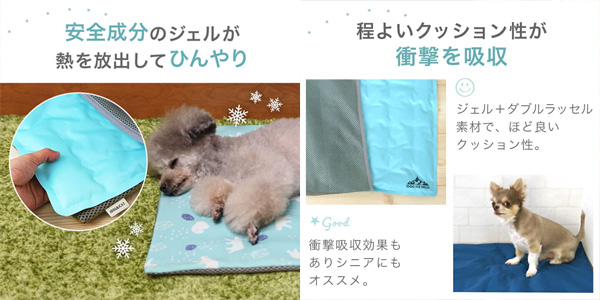 Idog Icatは春夏に向けたひんやり涼しい ジェルマット シリーズを企画しました 大きめのジェルマットはひんやり継続時間も長く 夏のペットの暑さ対策にオススメ 株式会社ゼフィール プレスリリース配信代行サービス ドリームニュース