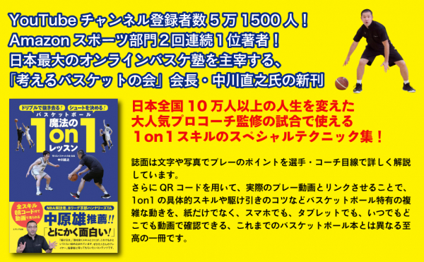 新刊情報】YouTubeチャンネル登録者数5万1500人！Amazonスポーツ部門2