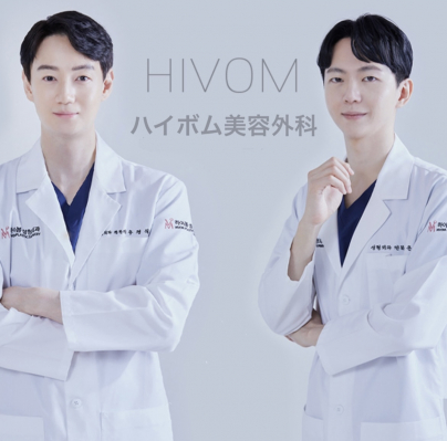 韓国美容整形外科 『ハイボム美容外科』 2023年２月、第1回 東京現地 